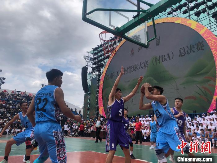 2023全国和美乡村篮球大赛（村BA）总决赛在贵州