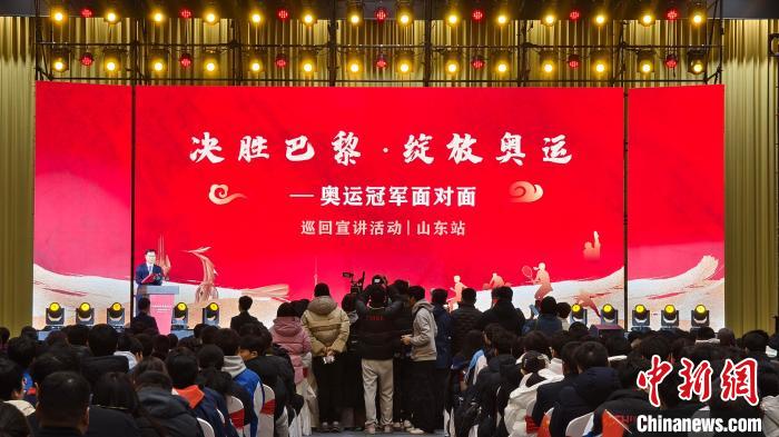 山东临沂正式开启“决胜巴黎·绽放奥运——奥运