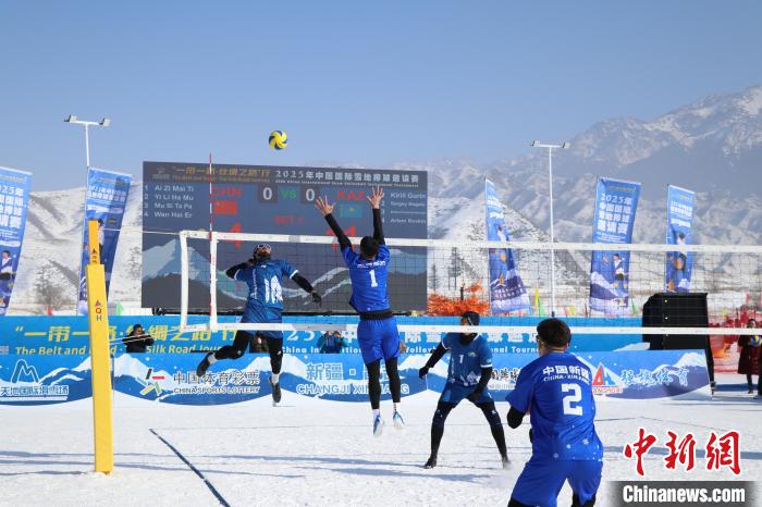 新疆阜康开启2025年中国国际雪地排球邀请赛，众